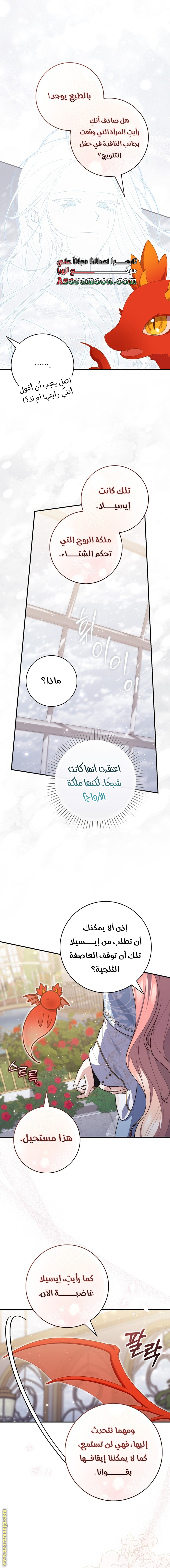 Read A fortune telling princess AR Manga Online