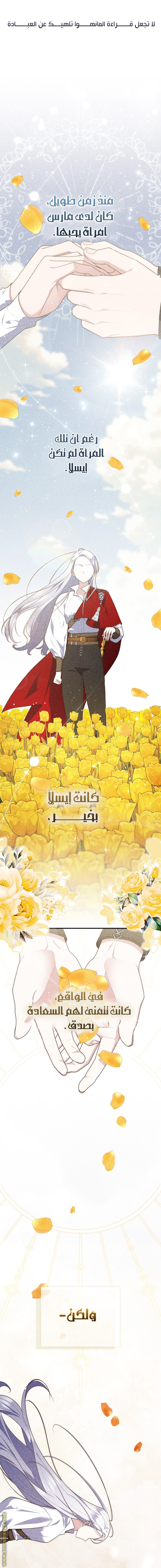 Read A fortune telling princess AR Manga Online