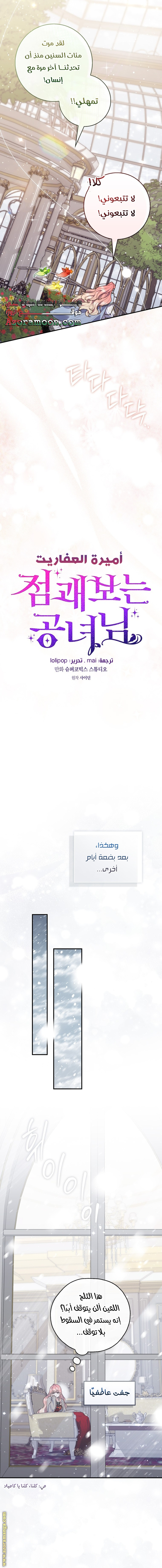 Read A fortune telling princess AR Manga Online