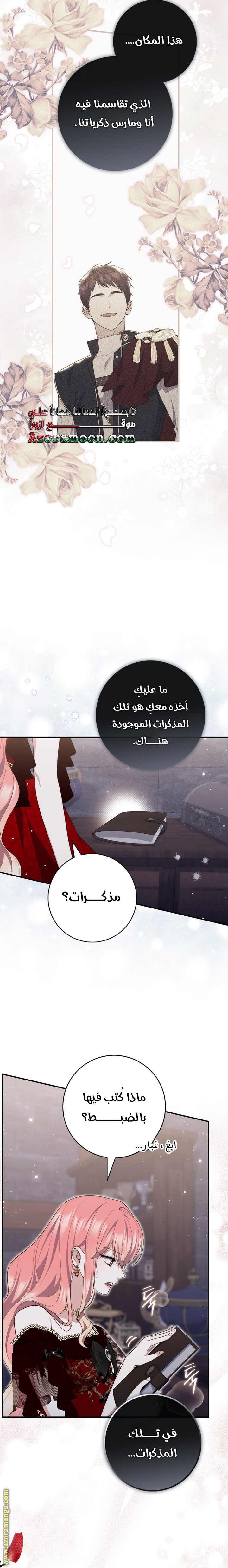 Read A fortune telling princess AR Manga Online