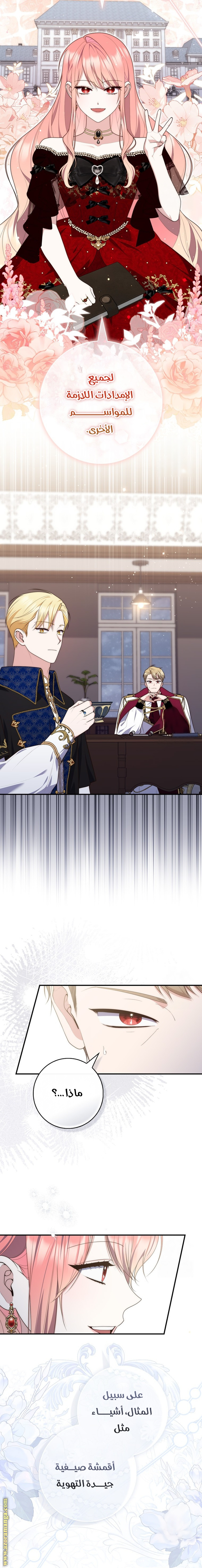 Read A fortune telling princess AR Manga Online