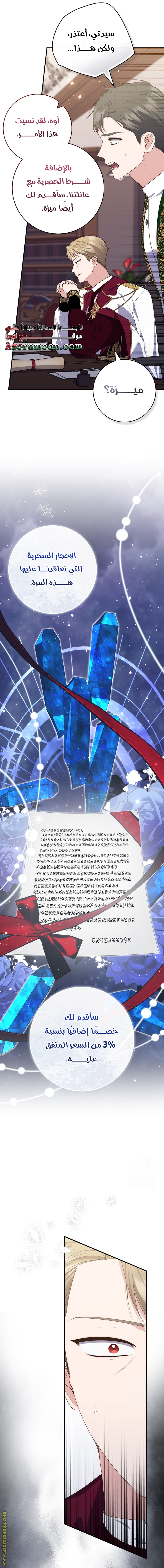 Read A fortune telling princess AR Manga Online