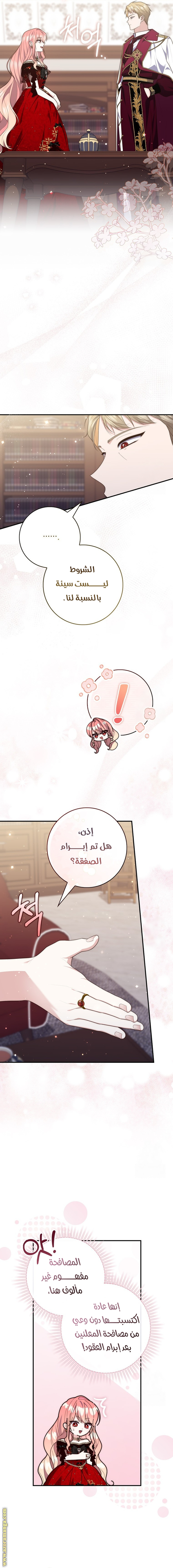 Read A fortune telling princess AR Manga Online