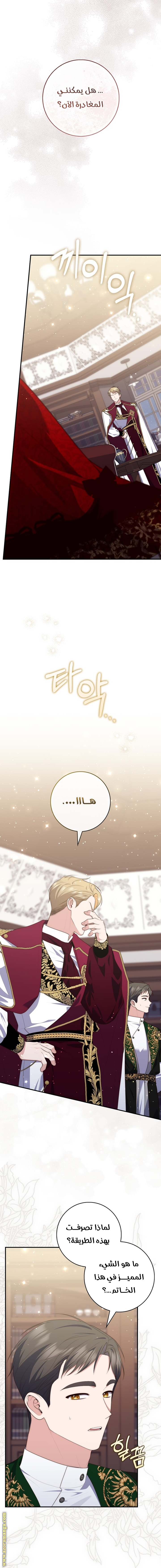 Read A fortune telling princess AR Manga Online