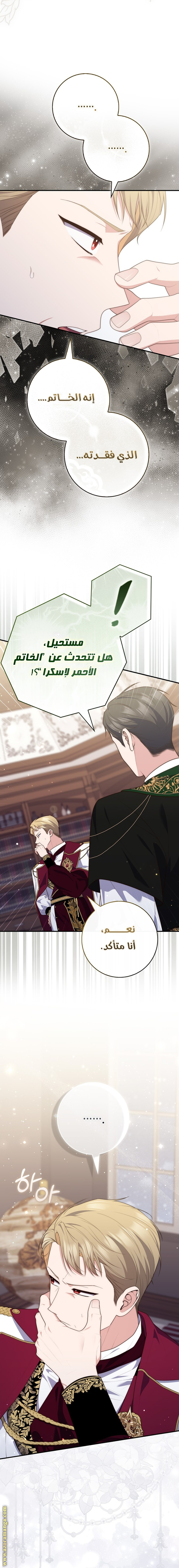 Read A fortune telling princess AR Manga Online