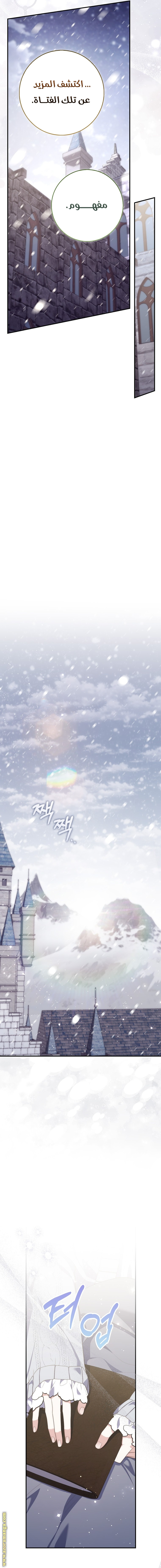 Read A fortune telling princess AR Manga Online