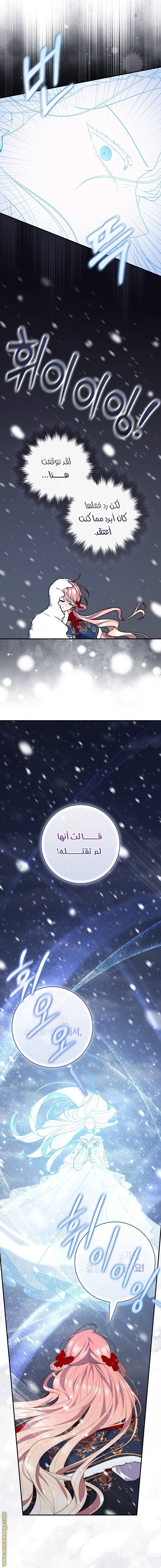 Read A fortune telling princess AR Manga Online