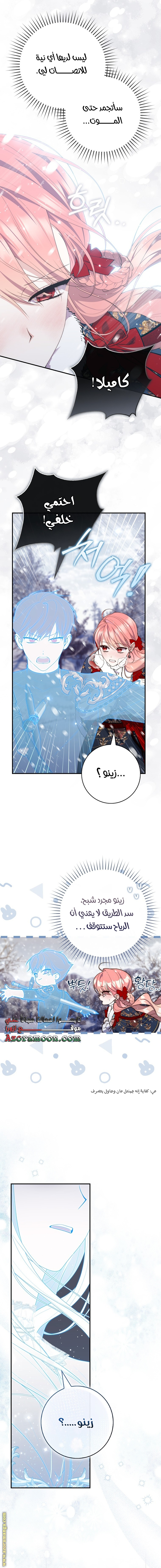 Read A fortune telling princess AR Manga Online