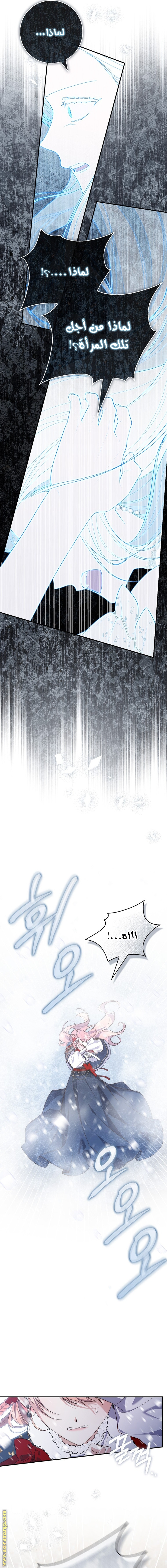 Read A fortune telling princess AR Manga Online