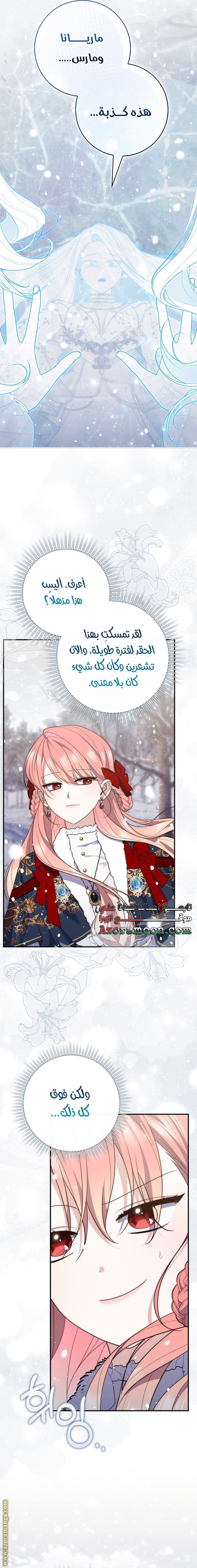 Read A fortune telling princess AR Manga Online