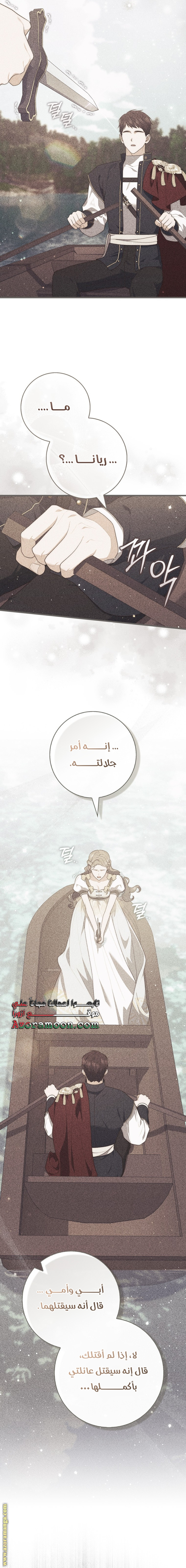 Read A fortune telling princess AR Manga Online