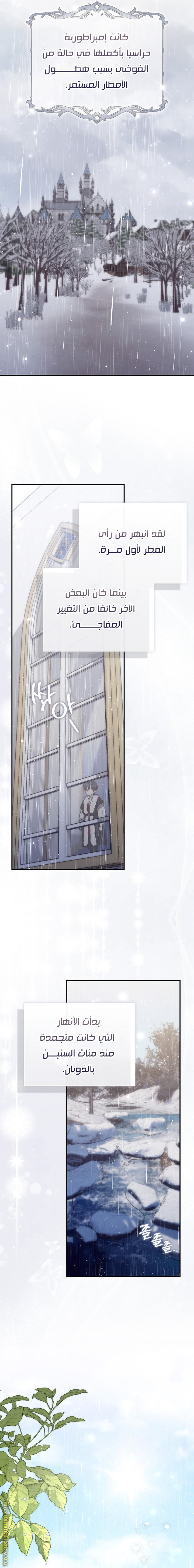 Read A fortune telling princess AR Manga Online