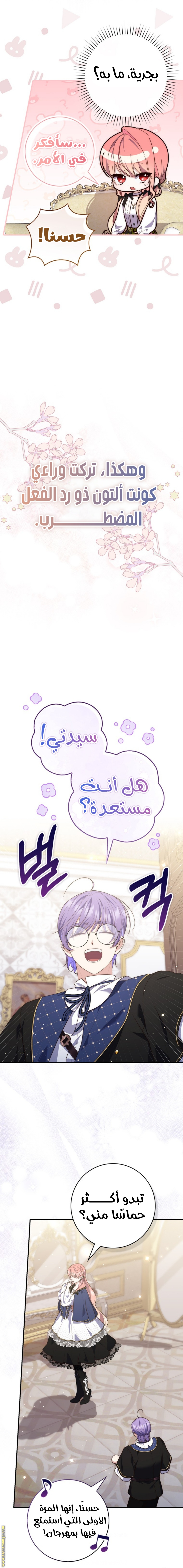 Read A fortune telling princess AR Manga Online