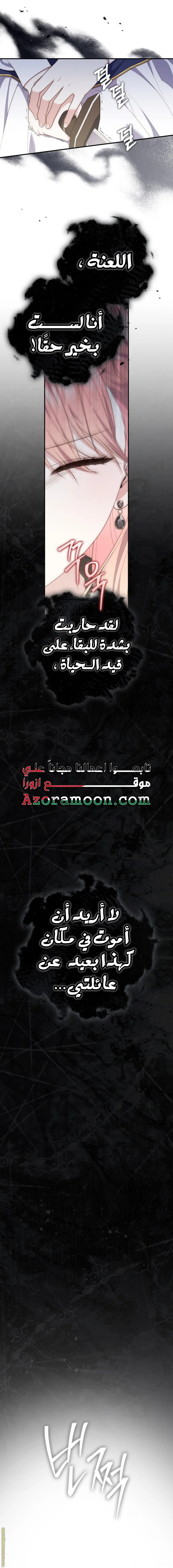 Read A fortune telling princess AR Manga Online