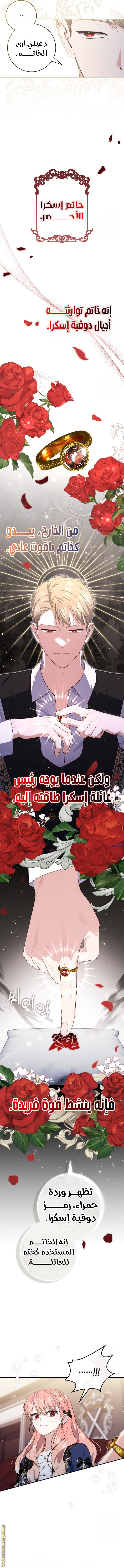 Read A fortune telling princess AR Manga Online