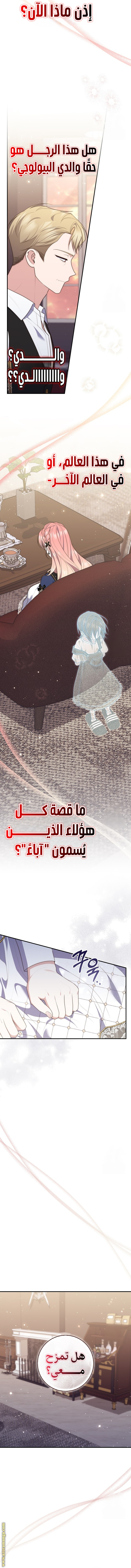 Read A fortune telling princess AR Manga Online