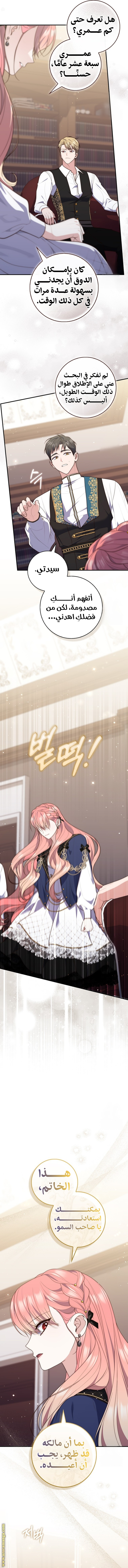 Read A fortune telling princess AR Manga Online