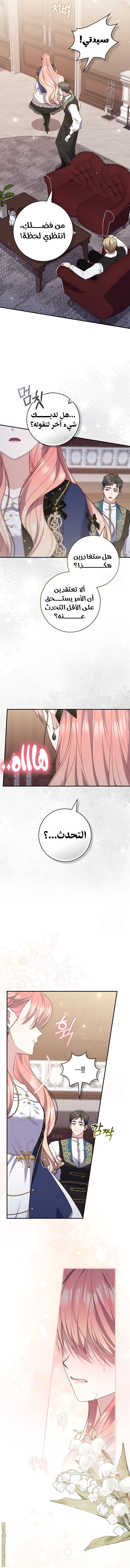 Read A fortune telling princess AR Manga Online