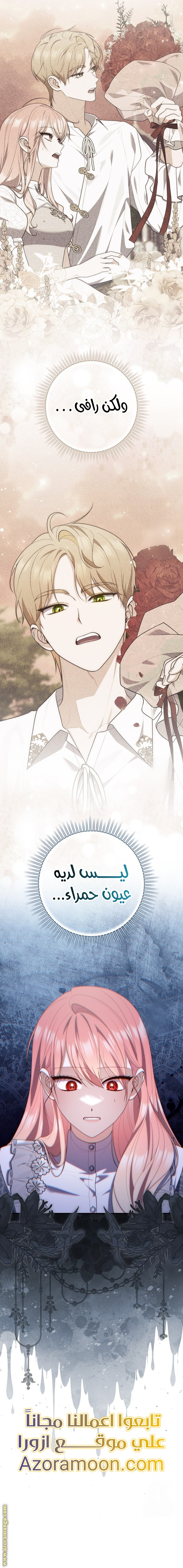 Read A fortune telling princess AR Manga Online