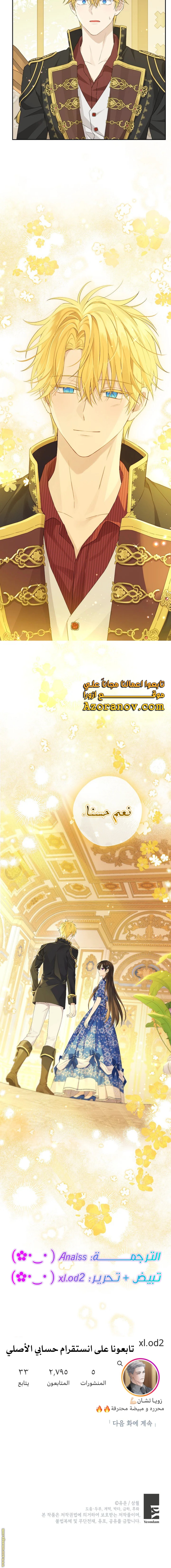 Read Actually, I was the Real One AR Manga Online