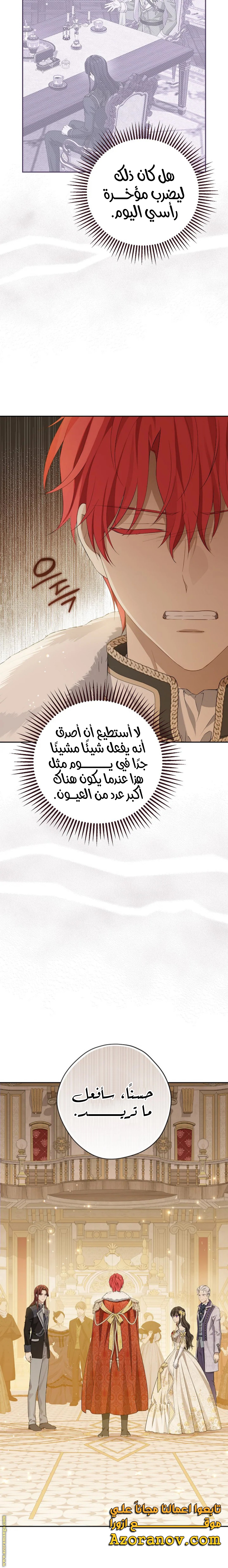 Read Actually, I was the Real One AR Manga Online