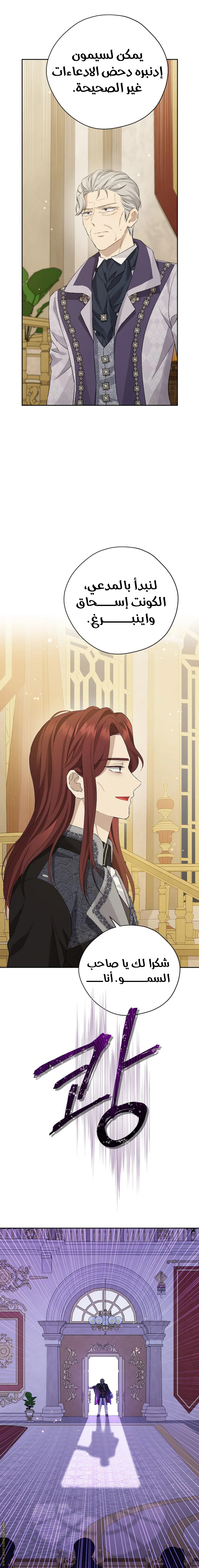 Read Actually, I was the Real One AR Manga Online