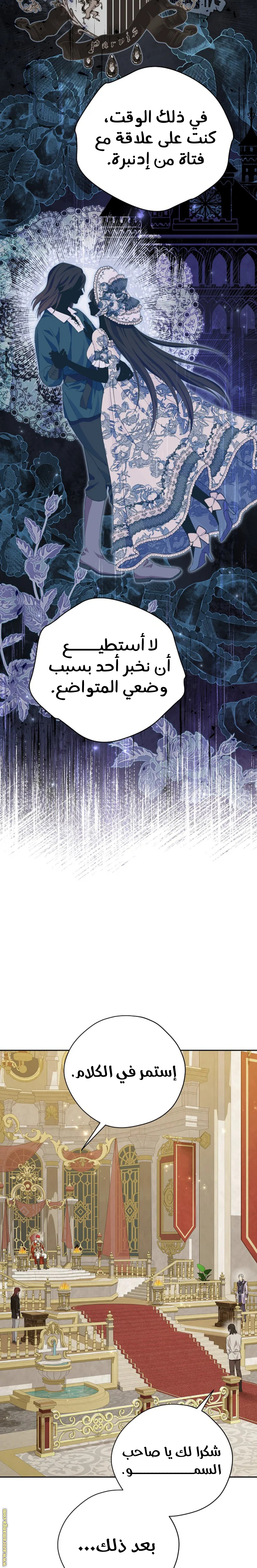 Read Actually, I was the Real One AR Manga Online