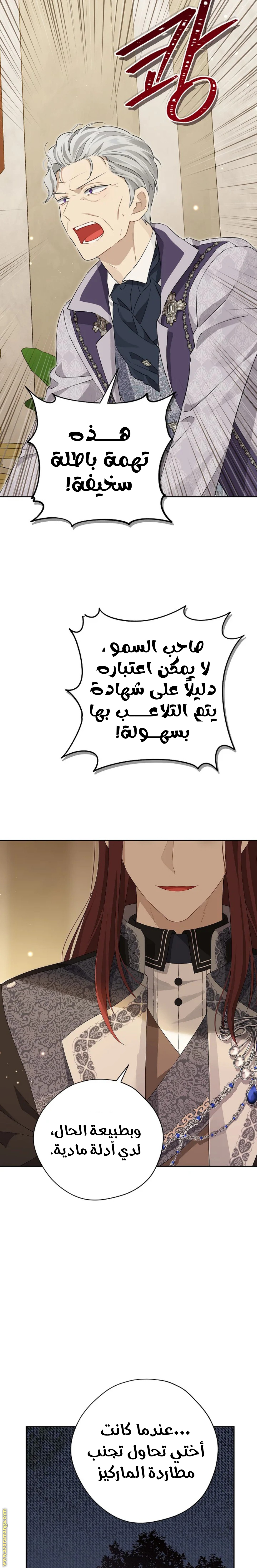 Read Actually, I was the Real One AR Manga Online