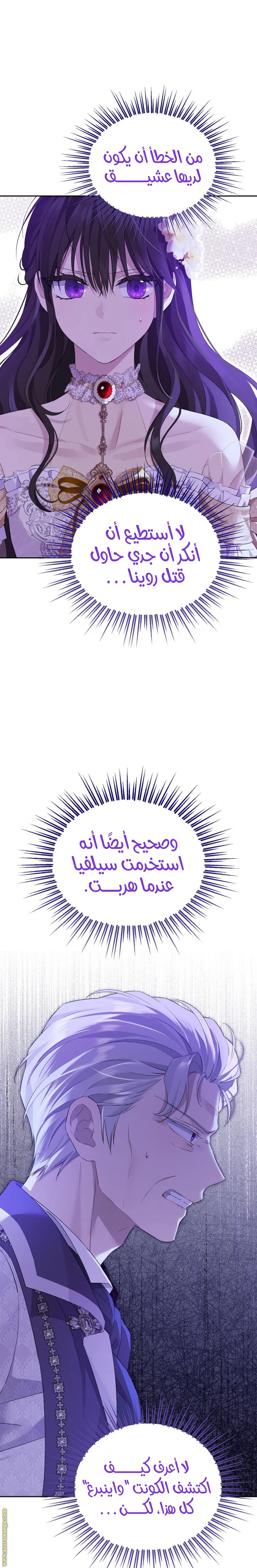 Read Actually, I was the Real One AR Manga Online