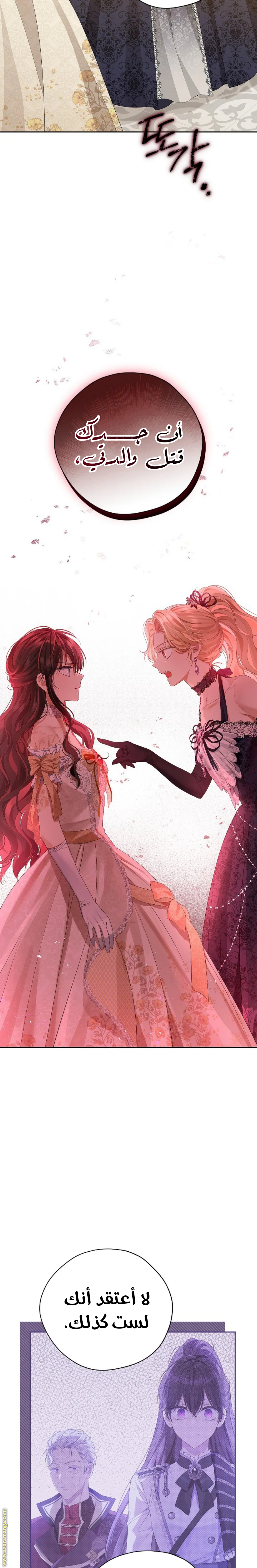 Read Actually, I was the Real One AR Manga Online