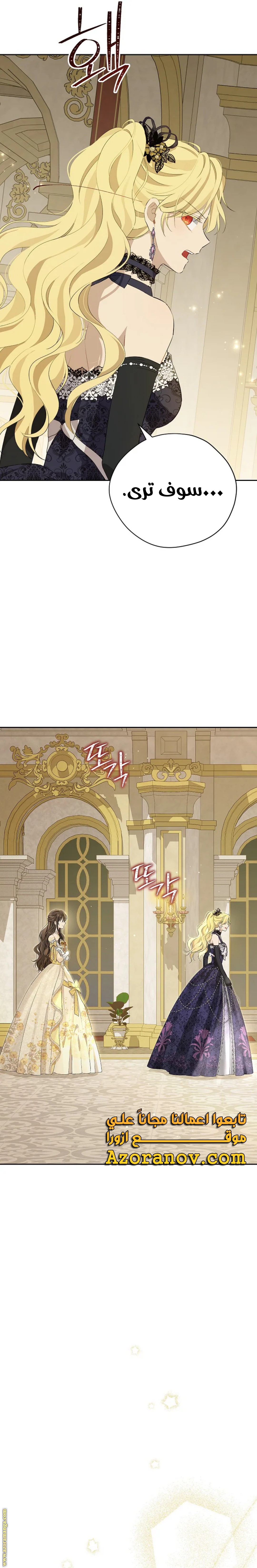 Read Actually, I was the Real One AR Manga Online