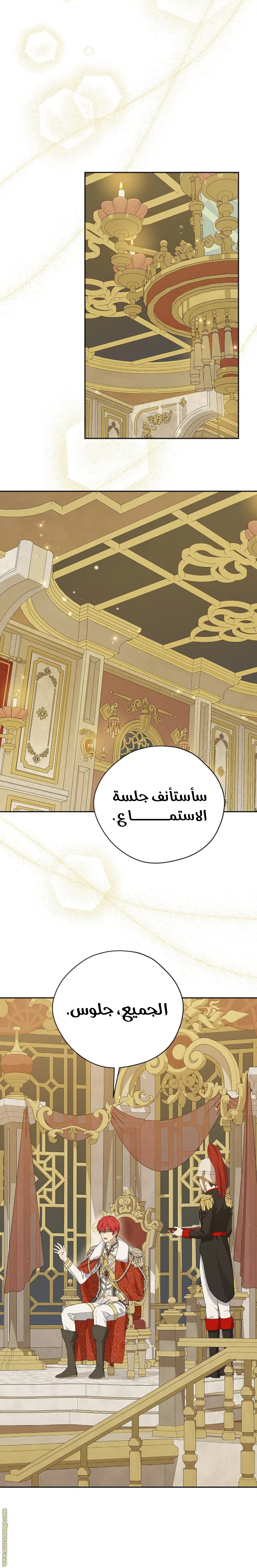 Read Actually, I was the Real One AR Manga Online