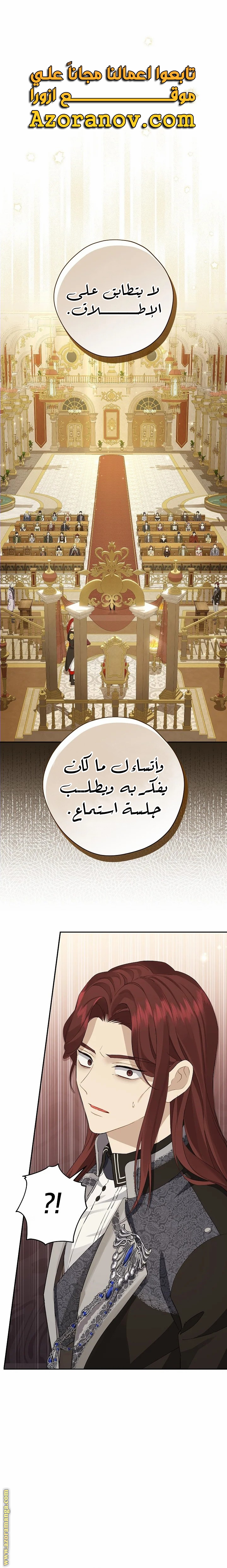 Read Actually, I was the Real One AR Manga Online