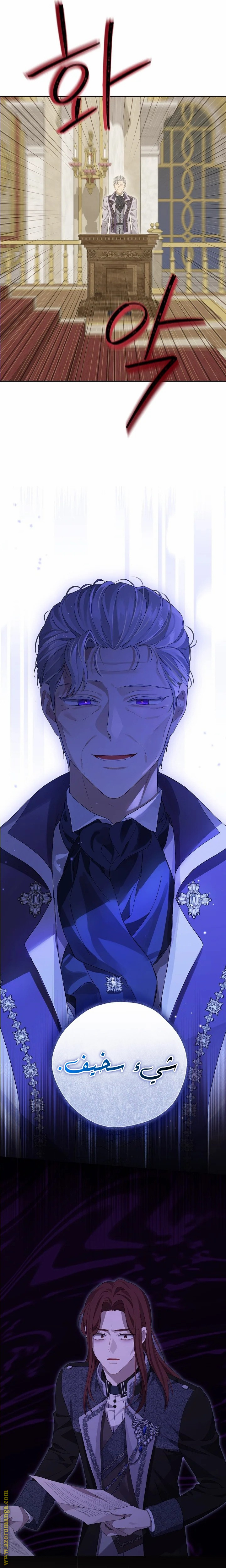 Read Actually, I was the Real One AR Manga Online