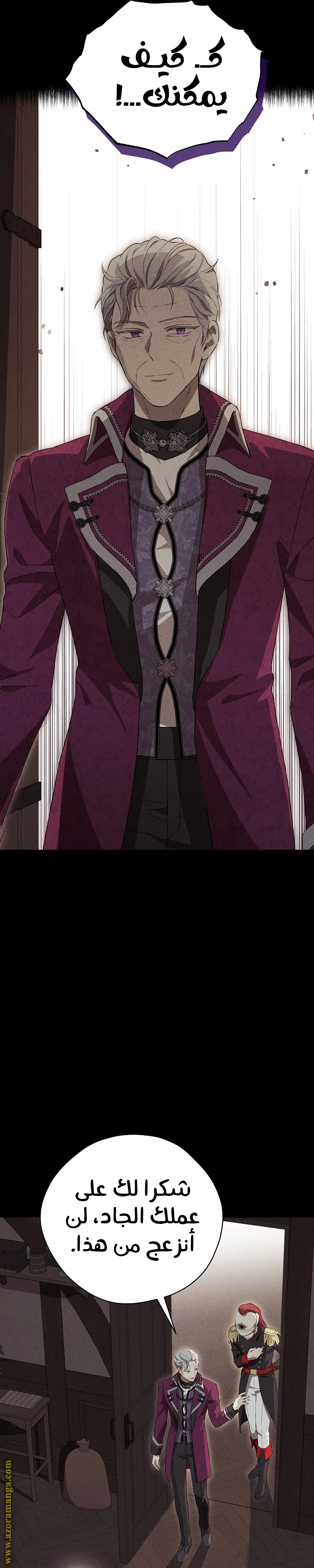 Read Actually, I was the Real One AR Manga Online