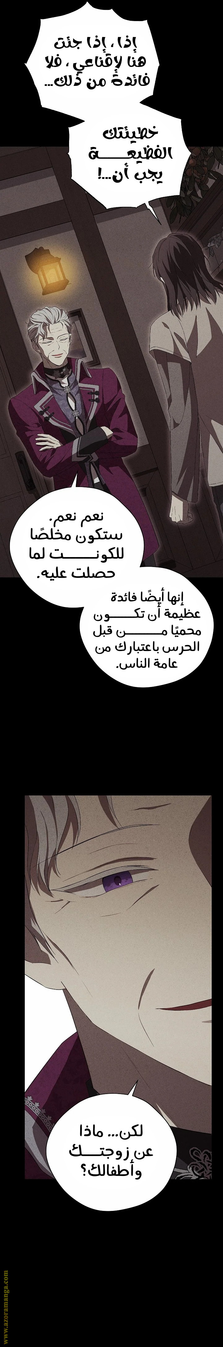 Read Actually, I was the Real One AR Manga Online