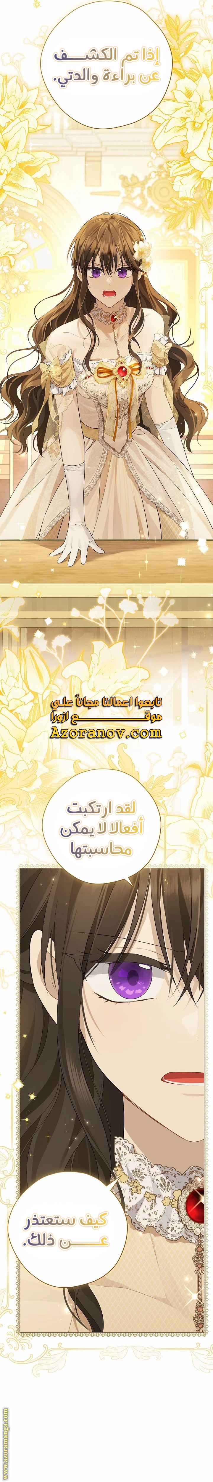 Read Actually, I was the Real One AR Manga Online