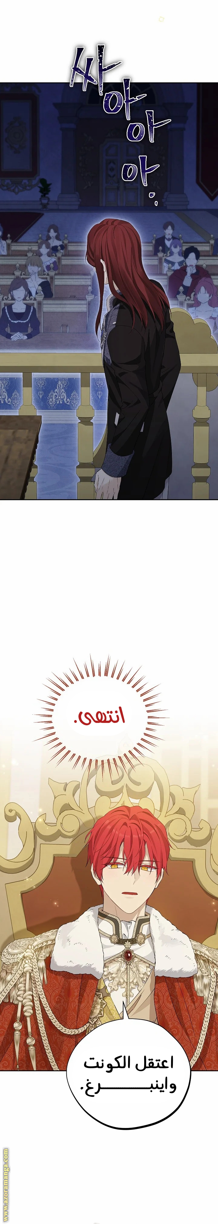 Read Actually, I was the Real One AR Manga Online