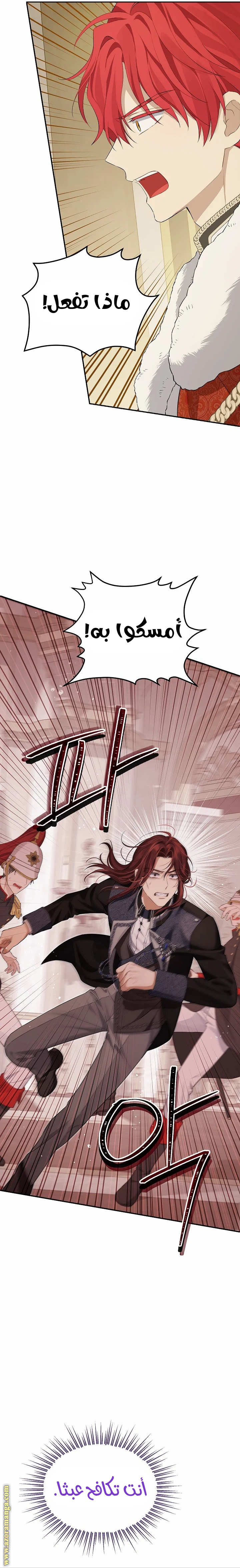 Read Actually, I was the Real One AR Manga Online