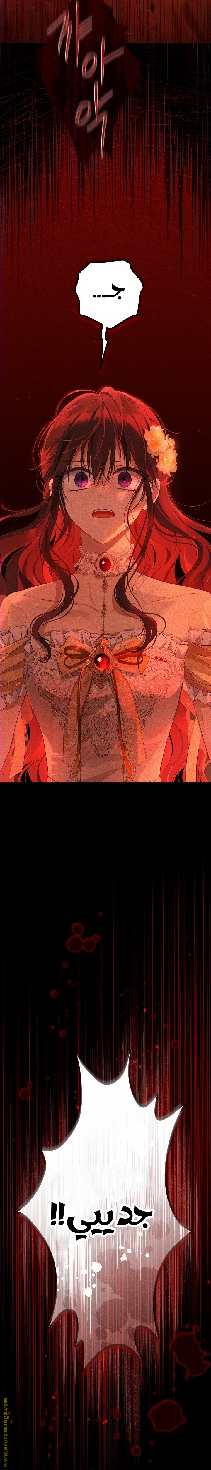 Read Actually, I was the Real One AR Manga Online