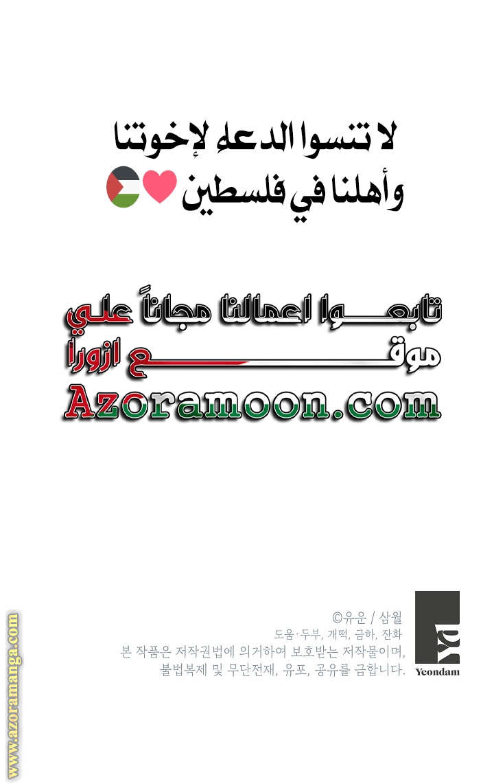 Read Actually, I was the Real One AR Manga Online