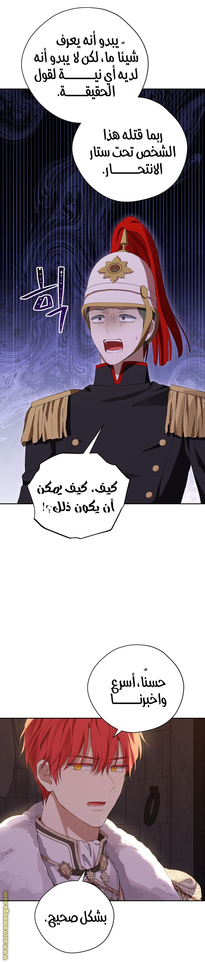 Read Actually, I was the Real One AR Manga Online