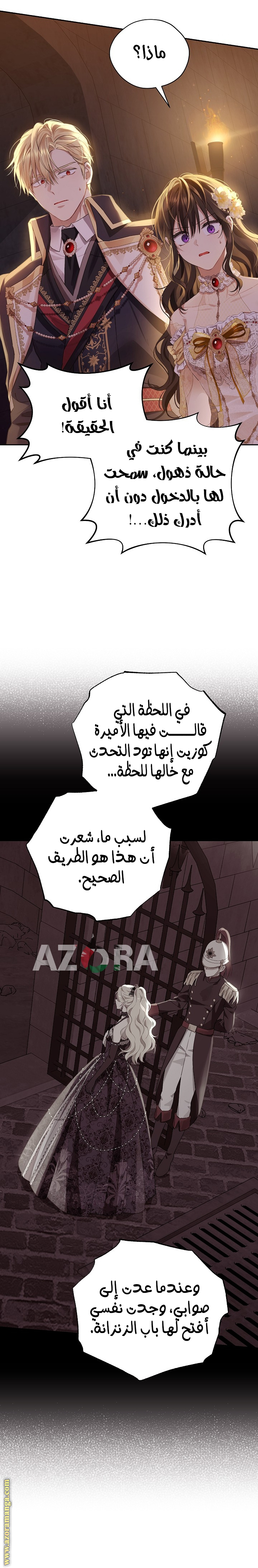 Read Actually, I was the Real One AR Manga Online