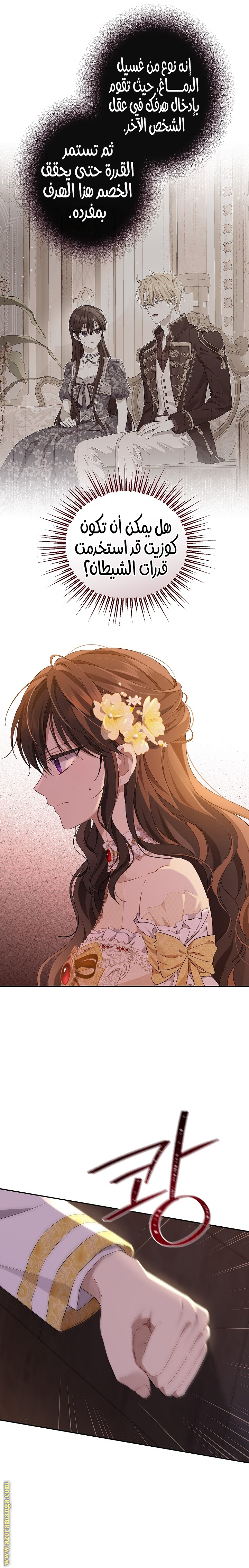 Read Actually, I was the Real One AR Manga Online