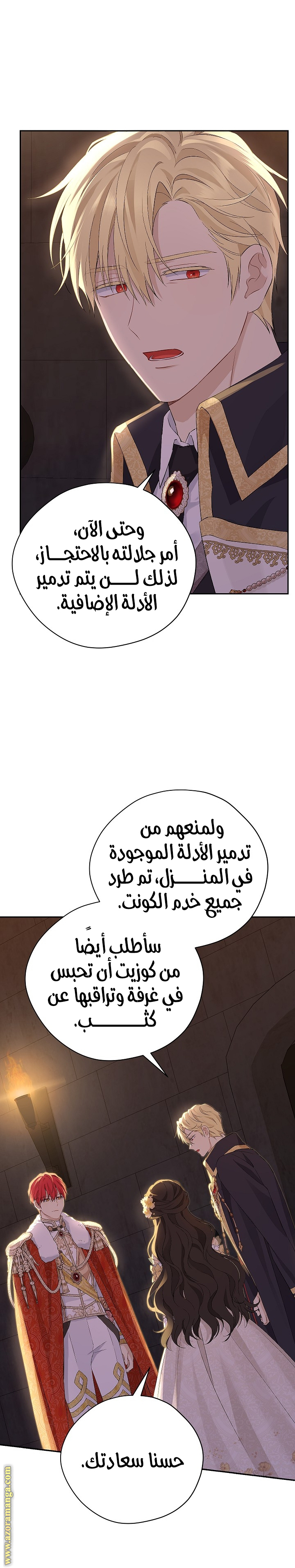 Read Actually, I was the Real One AR Manga Online