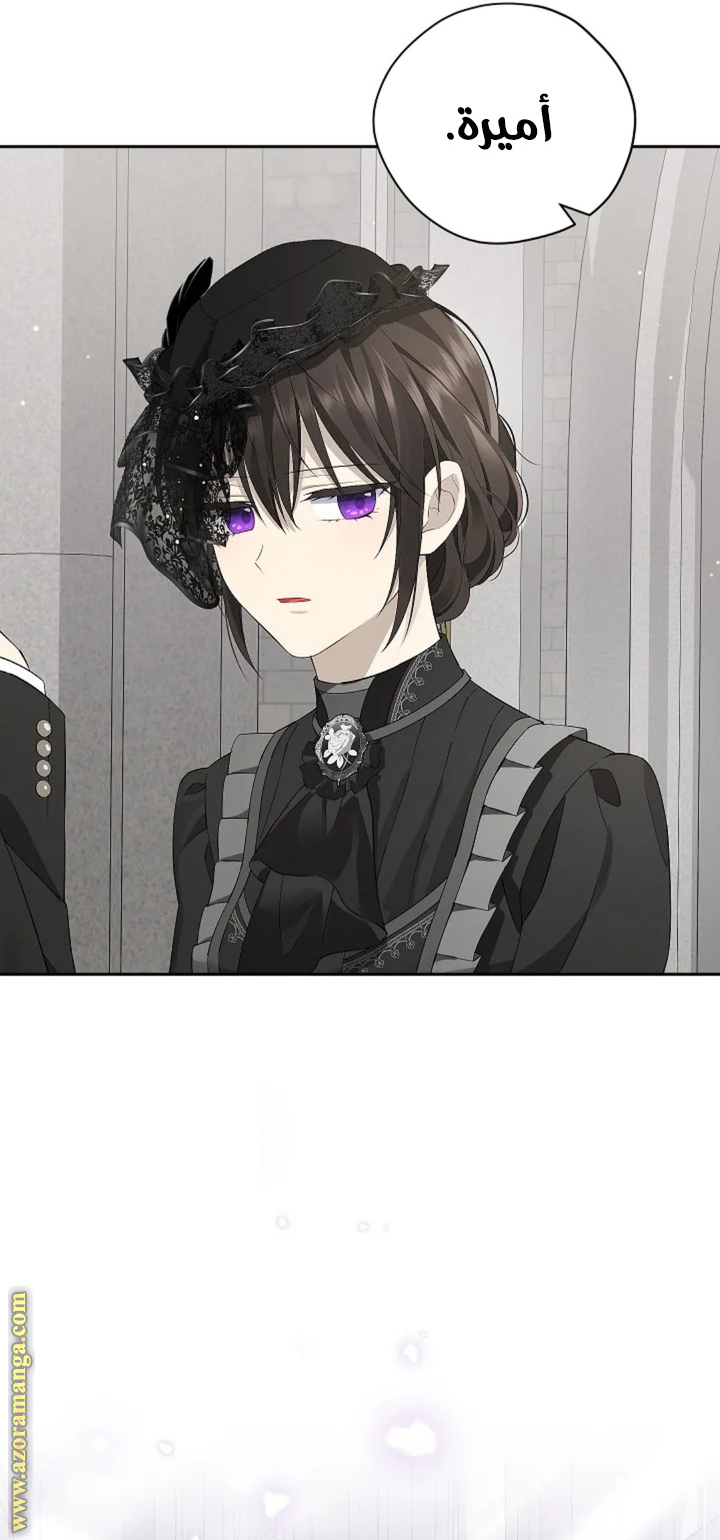 Read Actually, I was the Real One AR Manga Online