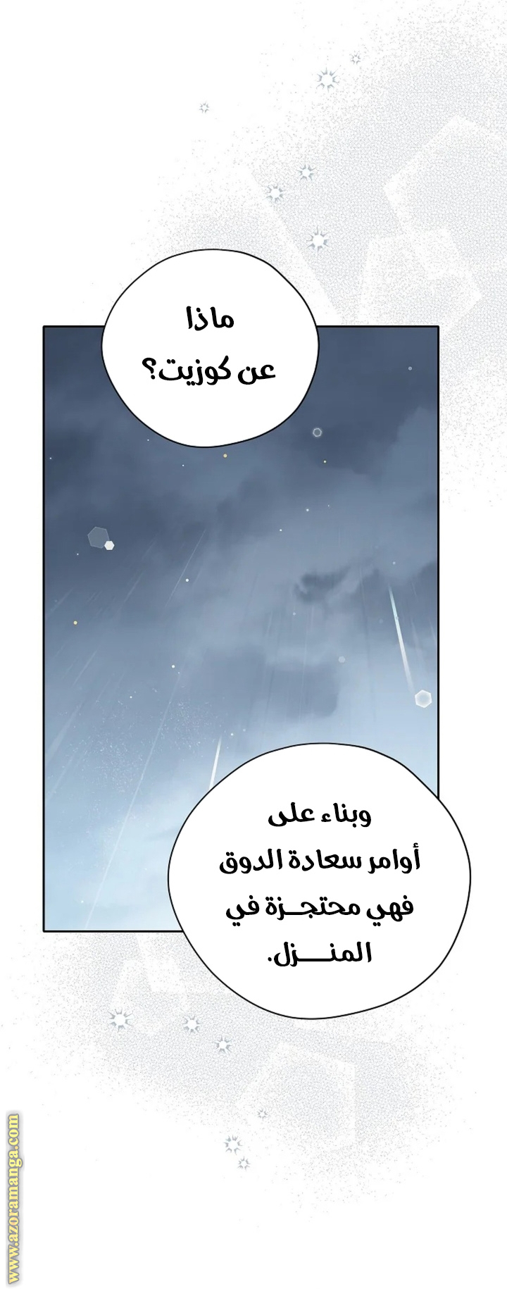 Read Actually, I was the Real One AR Manga Online