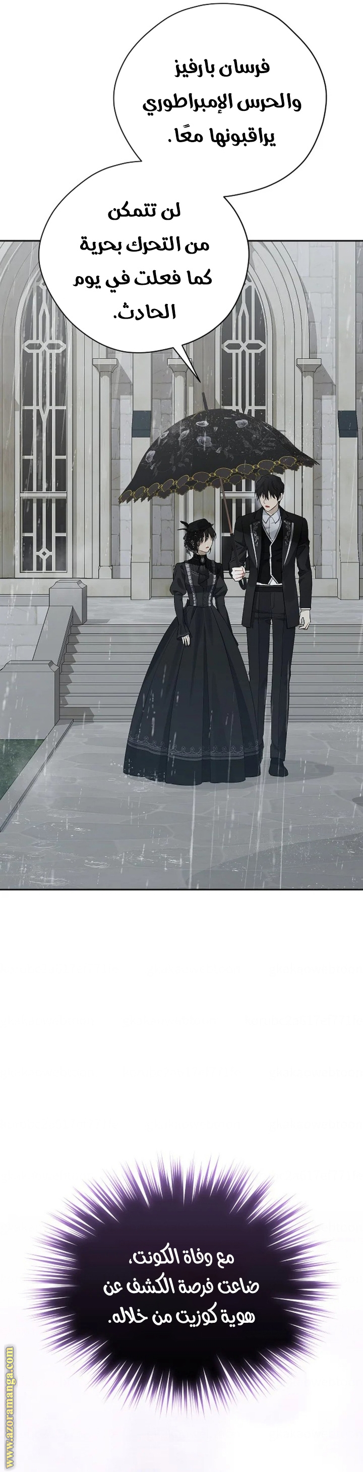 Read Actually, I was the Real One AR Manga Online