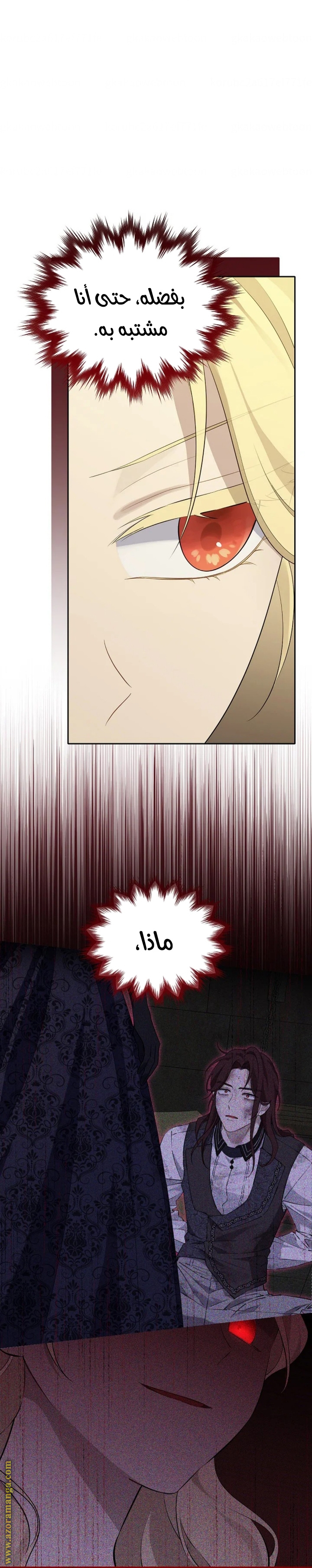 Read Actually, I was the Real One AR Manga Online