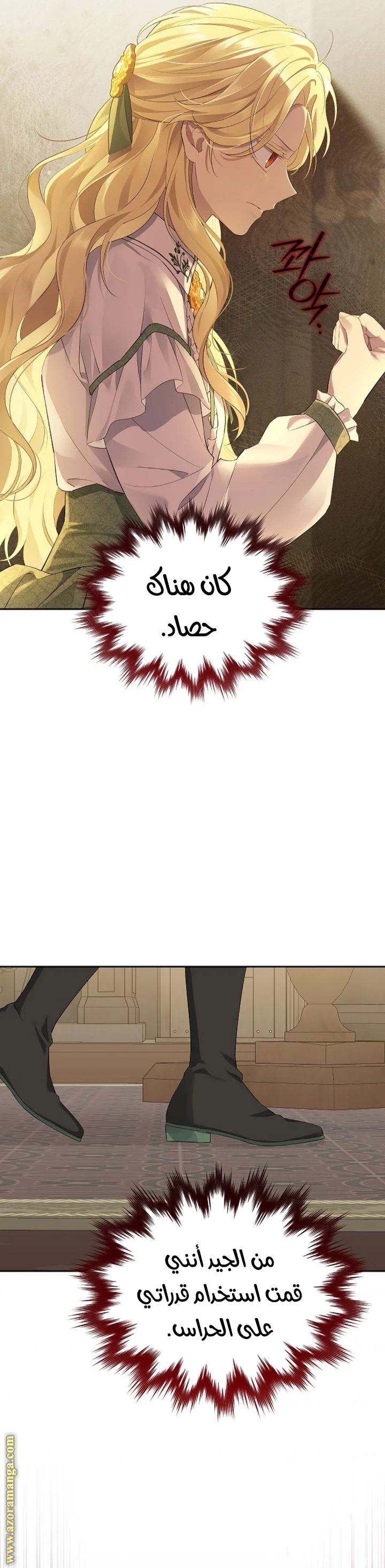 Read Actually, I was the Real One AR Manga Online